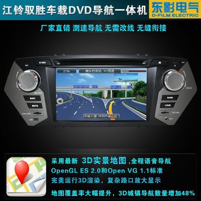 全網(wǎng)精選 江鈴馭勝專車專用車載DVD導航一體機改裝指南