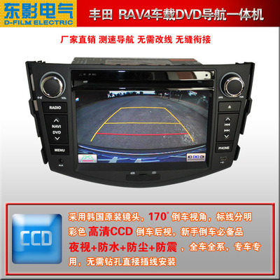 全網最新豐田RAV4專車專用車載DVD導航一體機 智能駕駛新體驗