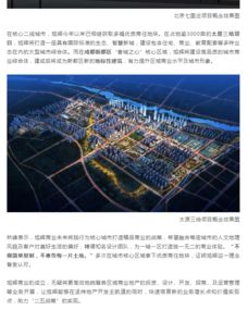旭輝集團成立商業總部，聚焦核心城市精品商業與總部管理升級